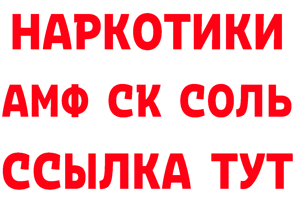 Наркошоп маркетплейс состав Краснообск