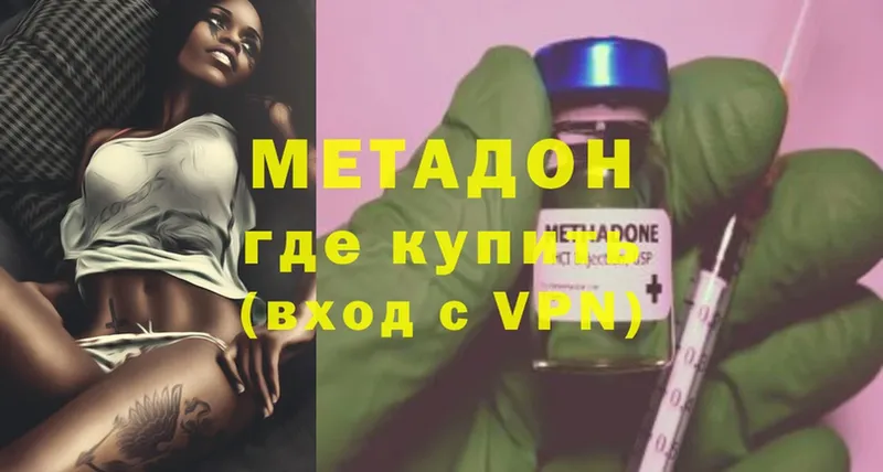 МЕТАДОН methadone  KRAKEN вход  Краснообск 