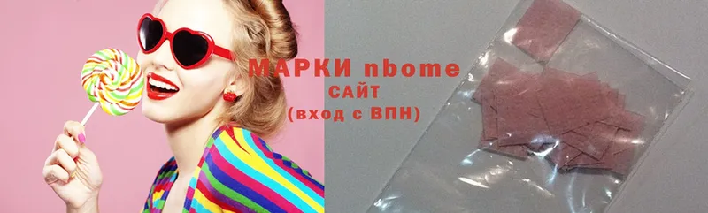 Марки N-bome 1,5мг  Краснообск 